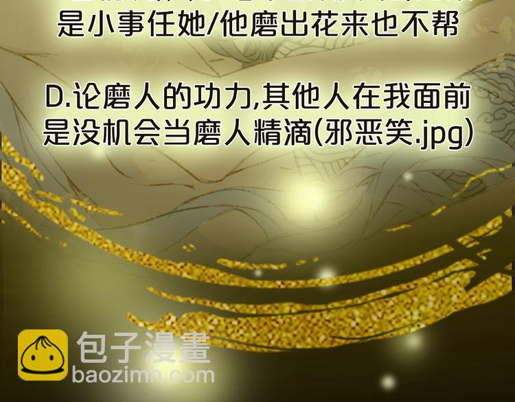 夢未幾已千年 - 第17話  留下來(2/2) - 3