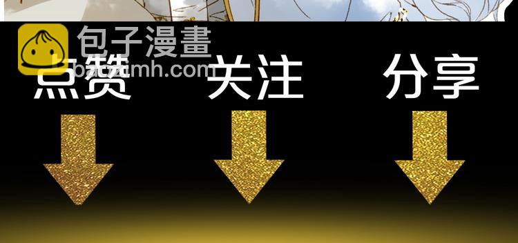 夢未幾已千年 - 第17話  留下來(2/2) - 6