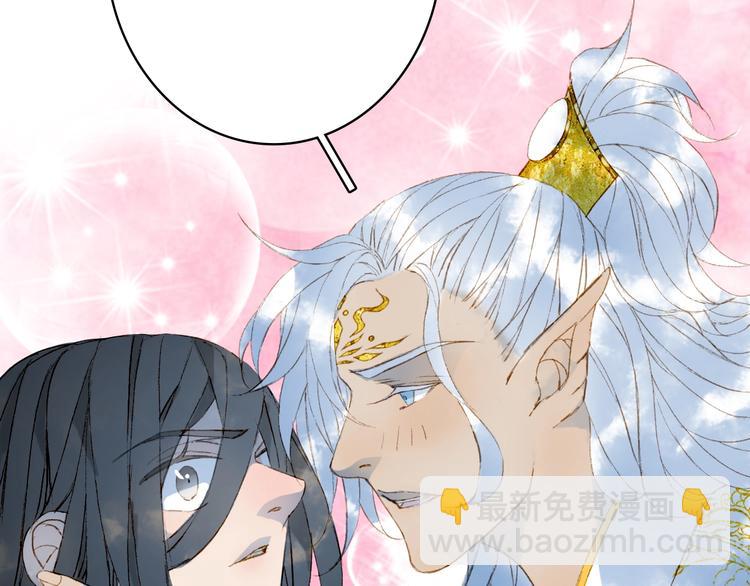 夢未幾已千年 - 第19話  碧烏(1/2) - 3