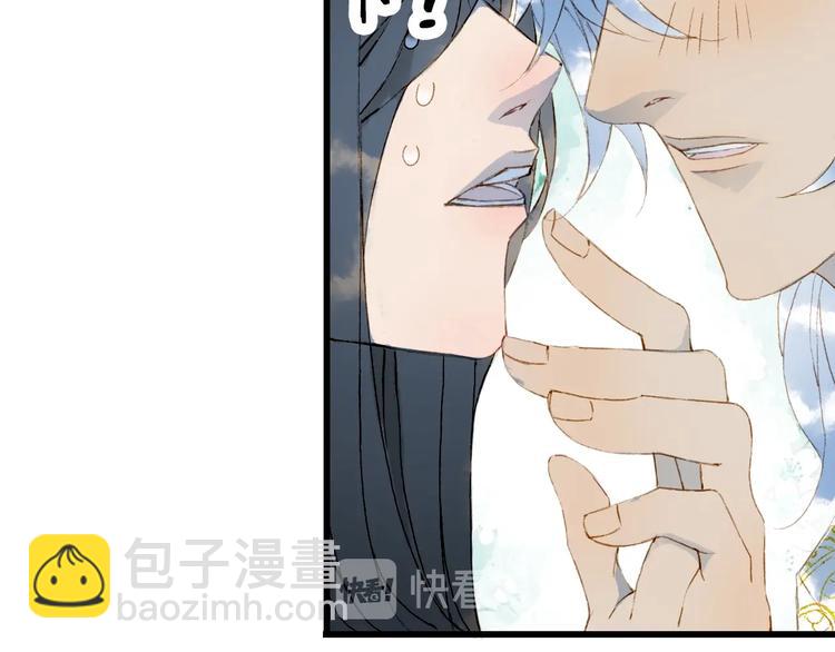 夢未幾已千年 - 第19話  碧烏(1/2) - 7