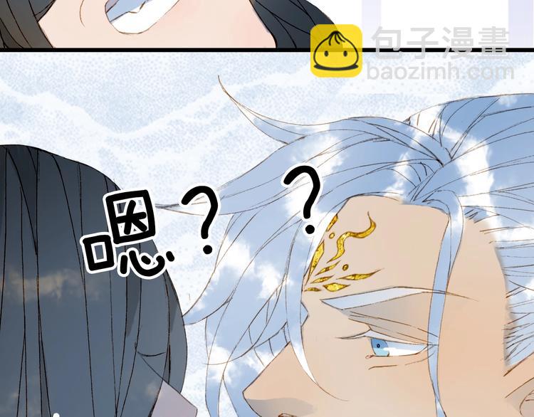 夢未幾已千年 - 第19話  碧烏(1/2) - 3