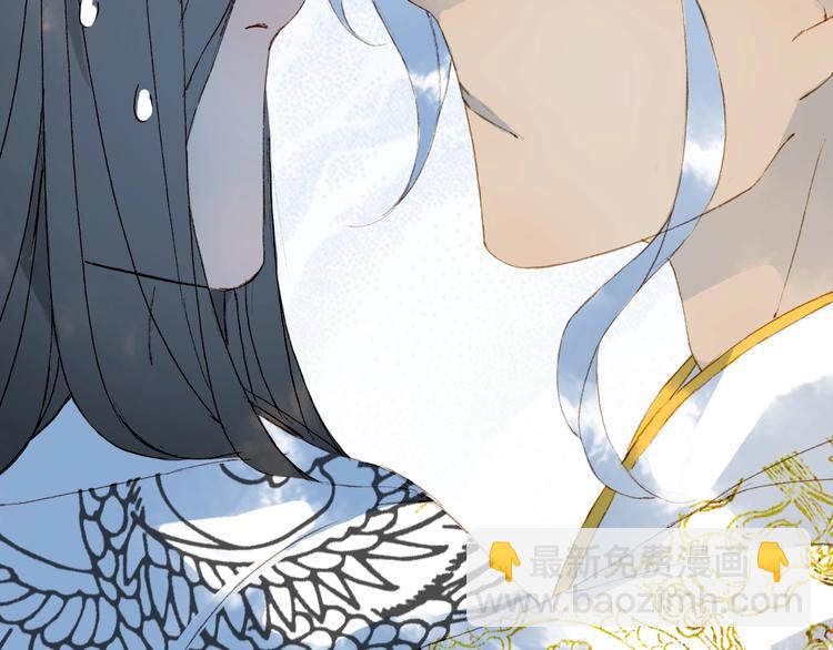 夢未幾已千年 - 第19話  碧烏(1/2) - 4