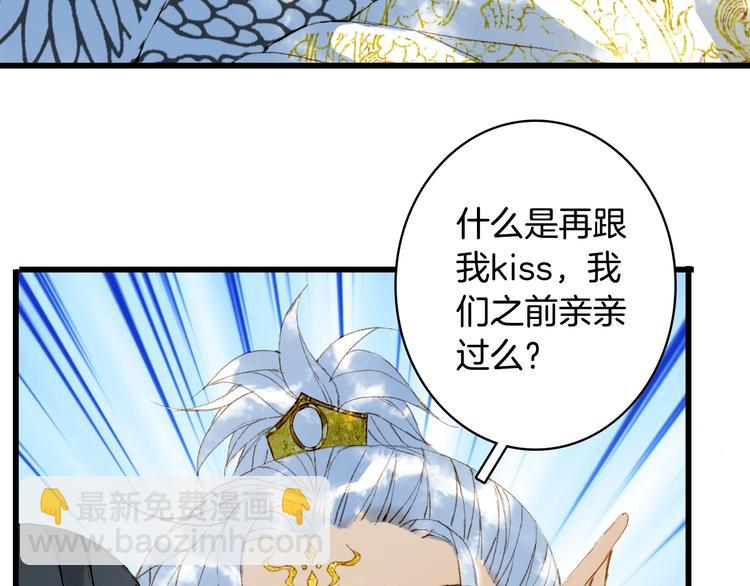 夢未幾已千年 - 第19話  碧烏(1/2) - 5