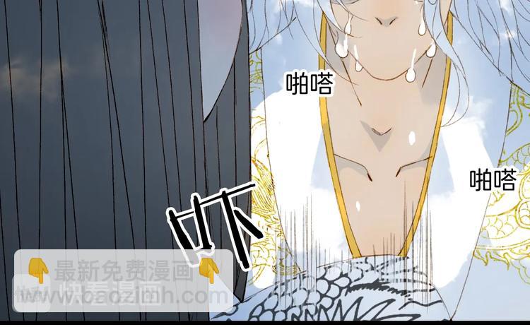 夢未幾已千年 - 第19話  碧烏(1/2) - 2