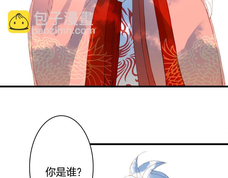 夢未幾已千年 - 第19話  碧烏(1/2) - 7