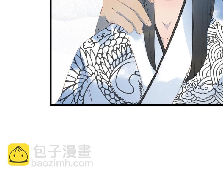 夢未幾已千年 - 第19話  碧烏(2/2) - 7