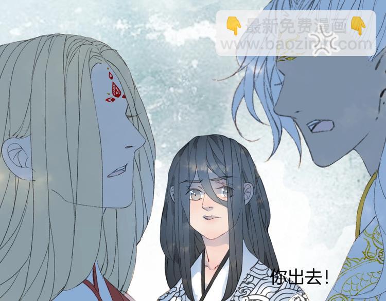 夢未幾已千年 - 第19話  碧烏(2/2) - 3