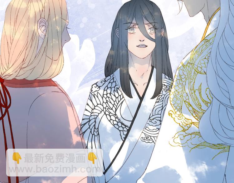 夢未幾已千年 - 第19話  碧烏(2/2) - 8