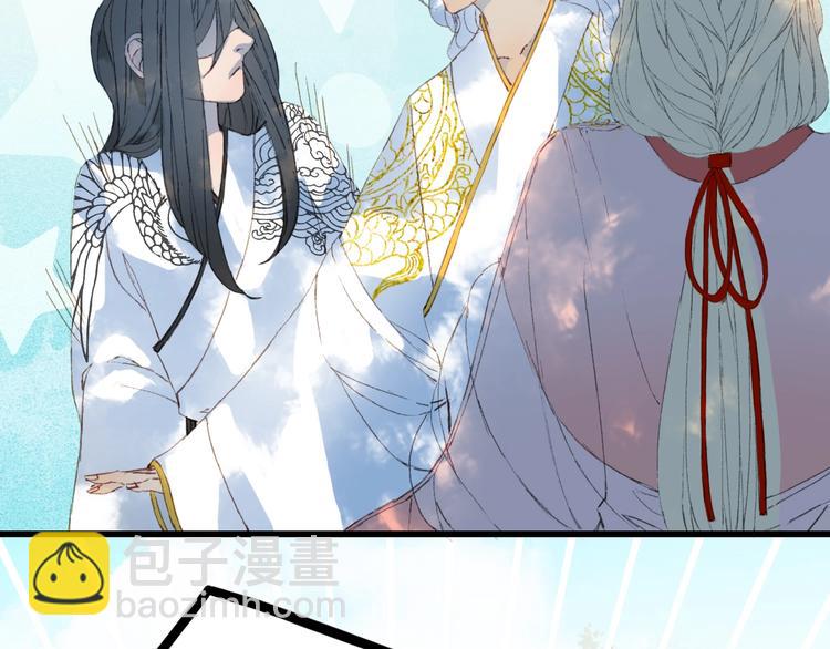 夢未幾已千年 - 第19話  碧烏(2/2) - 5