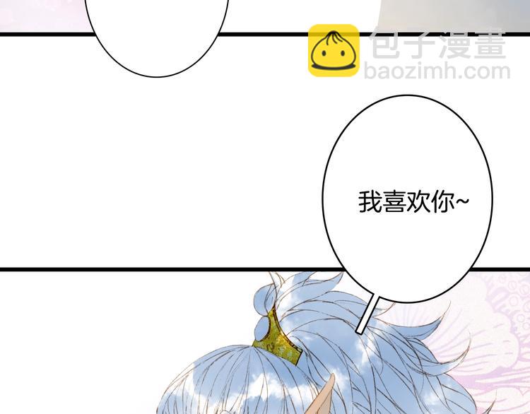 夢未幾已千年 - 第19話  碧烏(1/2) - 7