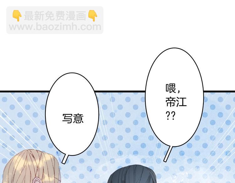 夢未幾已千年 - 第19話  碧烏(2/2) - 8