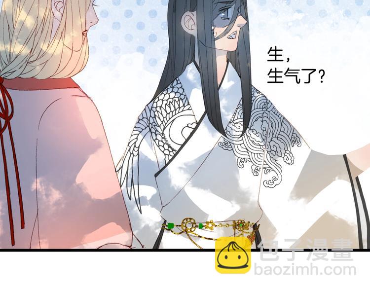 夢未幾已千年 - 第19話  碧烏(2/2) - 1