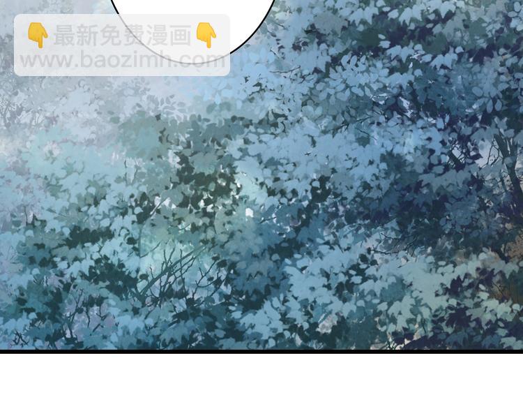 夢未幾已千年 - 第19話  碧烏(2/2) - 7