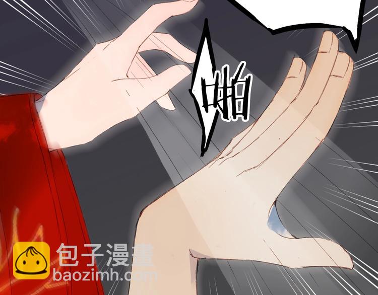 夢未幾已千年 - 第19話  碧烏(2/2) - 3