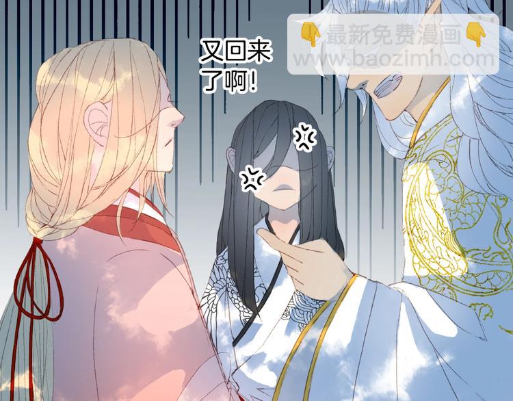 夢未幾已千年 - 第19話  碧烏(2/2) - 5