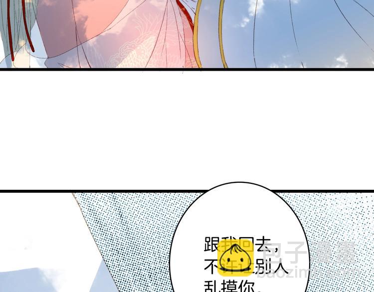 夢未幾已千年 - 第19話  碧烏(2/2) - 6