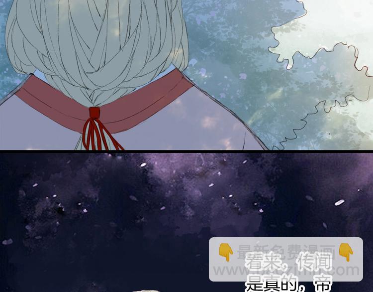 夢未幾已千年 - 第19話  碧烏(2/2) - 2