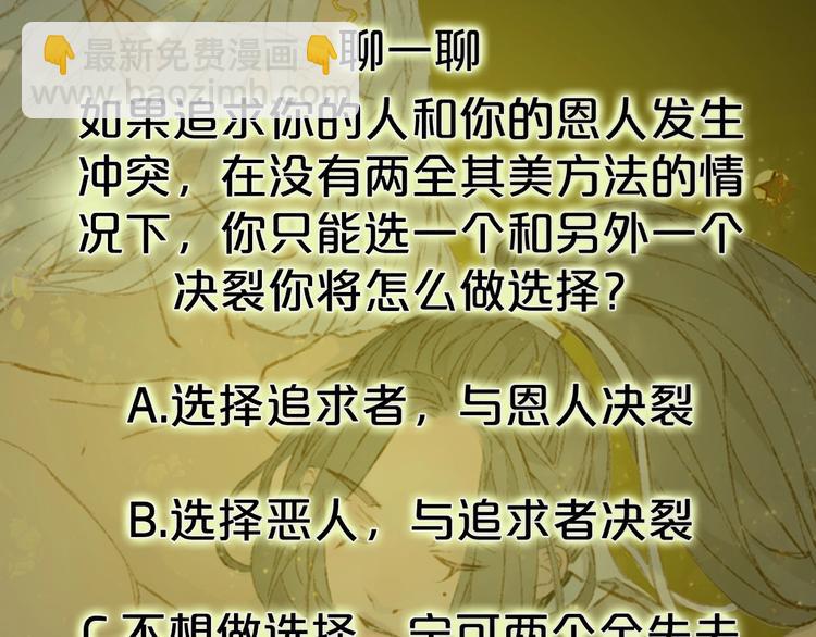 夢未幾已千年 - 第19話  碧烏(2/2) - 8