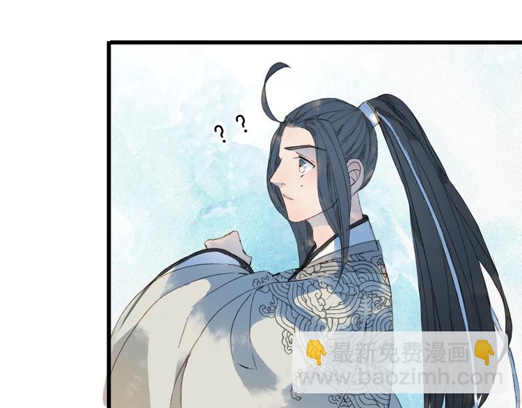 夢未幾已千年 - 第21話  卷軸(1/2) - 2