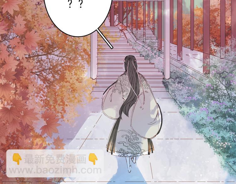 夢未幾已千年 - 第21話  卷軸(1/2) - 6