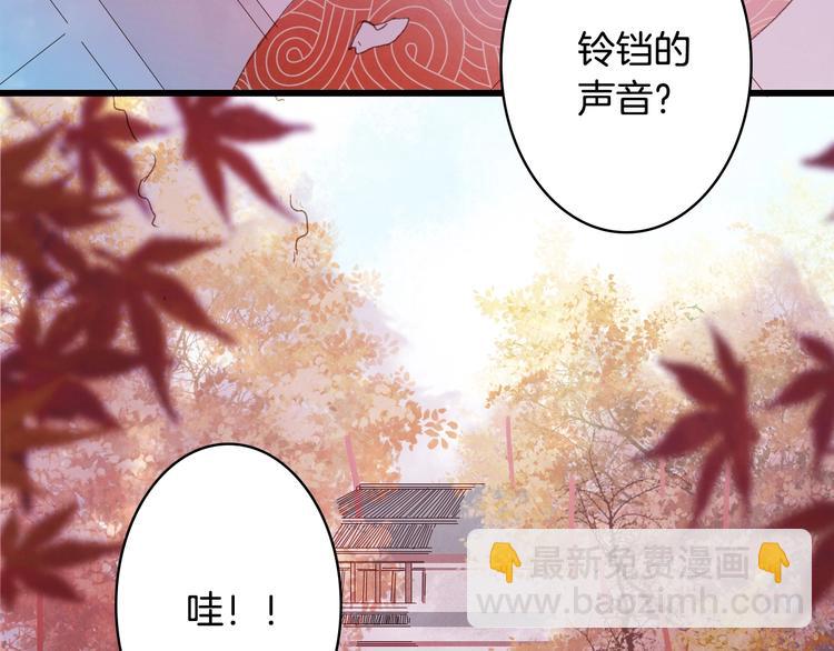 夢未幾已千年 - 第21話  卷軸(1/2) - 3