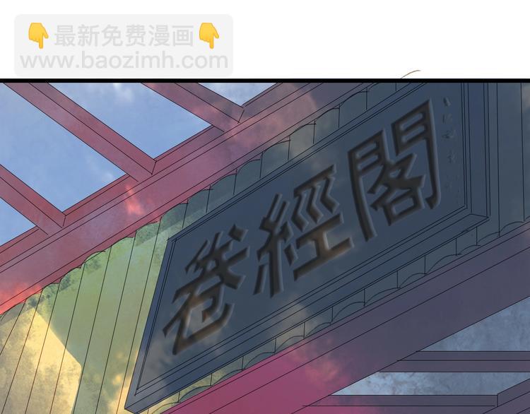 夢未幾已千年 - 第21話  卷軸(1/2) - 5