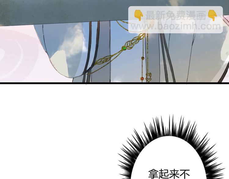 夢未幾已千年 - 第21話  卷軸(1/2) - 6