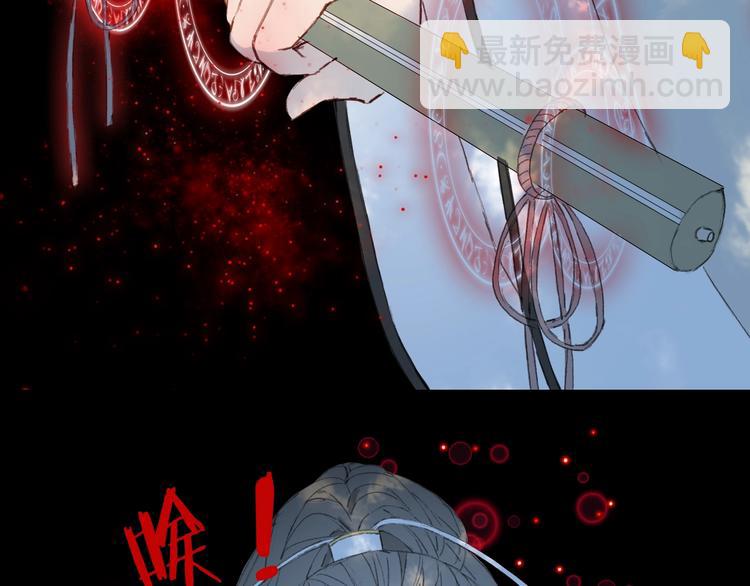 夢未幾已千年 - 第21話  卷軸(1/2) - 7