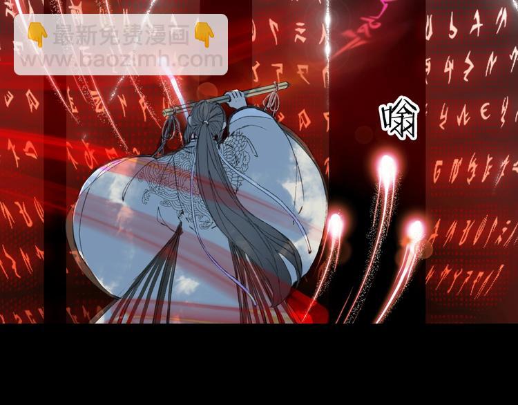 夢未幾已千年 - 第21話  卷軸(1/2) - 4