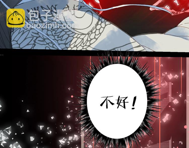 夢未幾已千年 - 第21話  卷軸(2/2) - 4