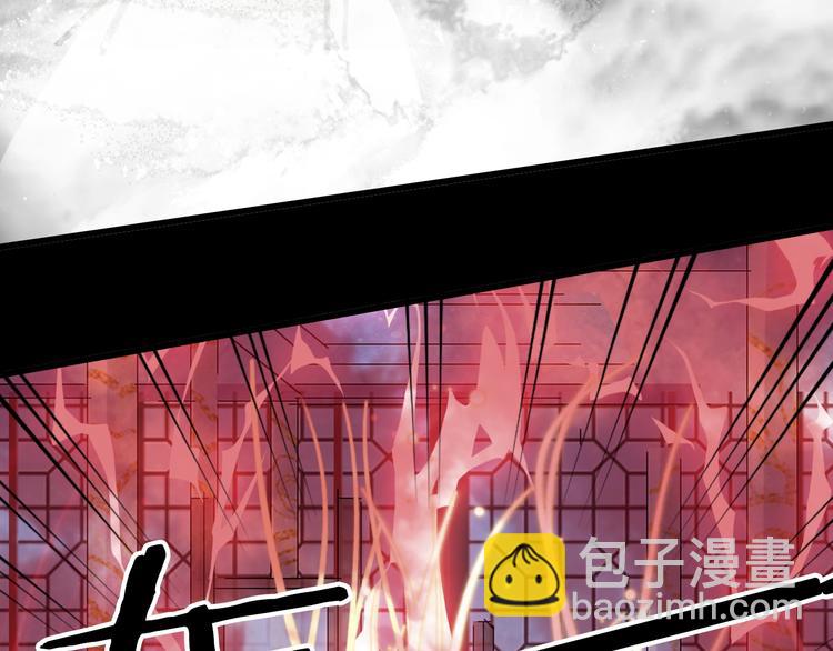 夢未幾已千年 - 第21話  卷軸(2/2) - 6