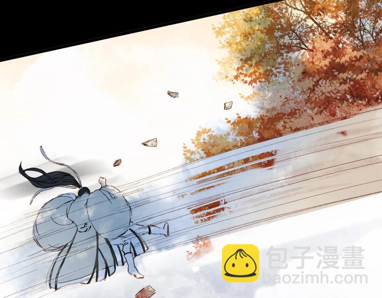 夢未幾已千年 - 第21話  卷軸(2/2) - 6