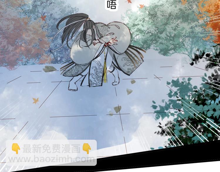 夢未幾已千年 - 第21話  卷軸(2/2) - 1