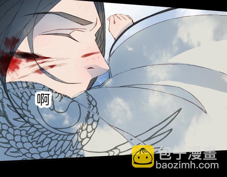 夢未幾已千年 - 第21話  卷軸(2/2) - 4