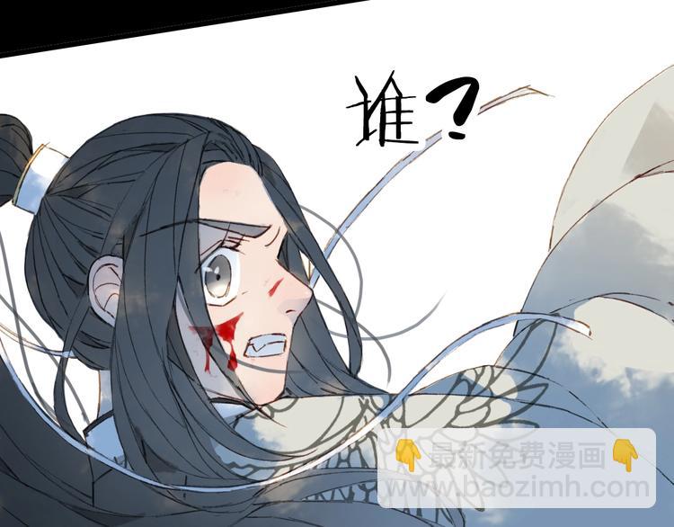 夢未幾已千年 - 第21話  卷軸(2/2) - 3