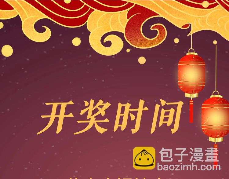 夢未幾已千年 - 第21話  卷軸(2/2) - 5