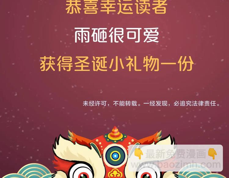 夢未幾已千年 - 第21話  卷軸(2/2) - 6