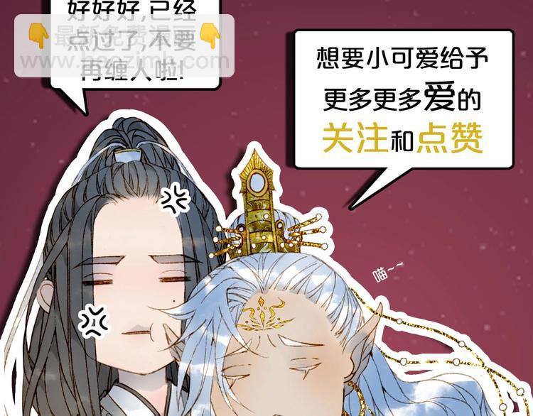 夢未幾已千年 - 第21話  卷軸(2/2) - 1