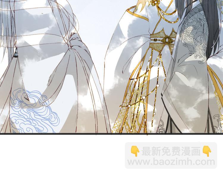 夢未幾已千年 - 第23話 結界(1/2) - 4