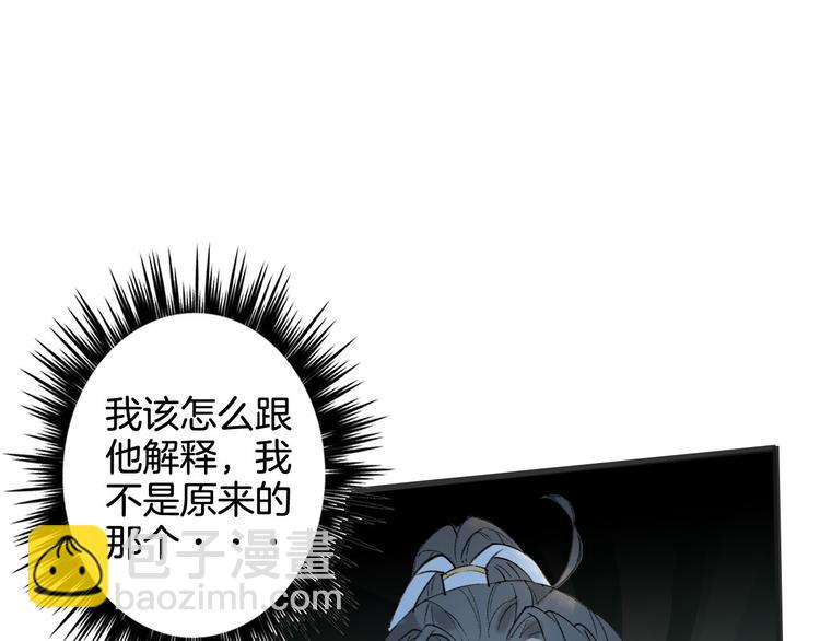 夢未幾已千年 - 第23話 結界(1/2) - 5