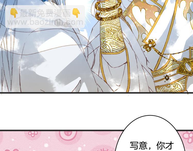 夢未幾已千年 - 第23話 結界(1/2) - 8