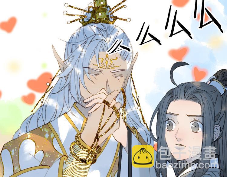 夢未幾已千年 - 第23話 結界(1/2) - 8