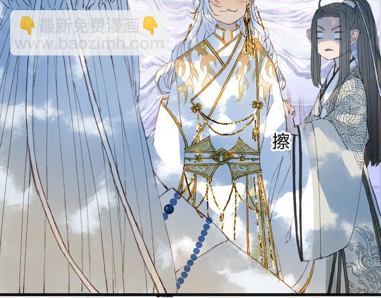 夢未幾已千年 - 第23話 結界(1/2) - 4