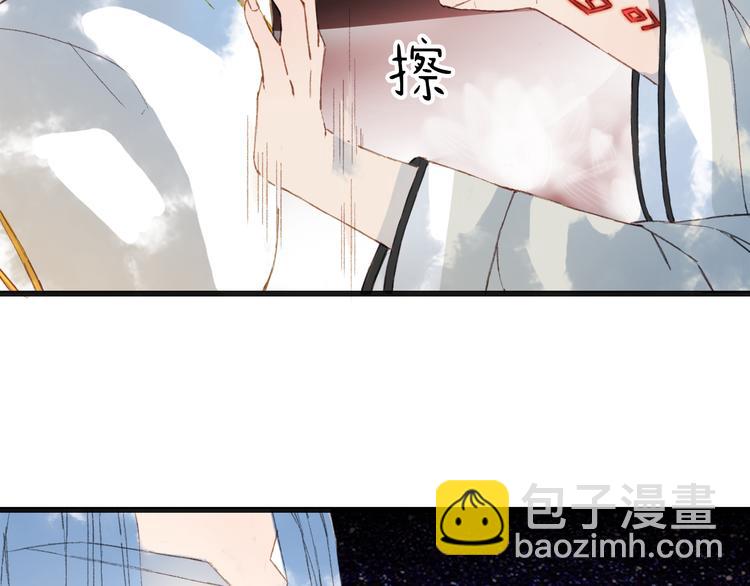 夢未幾已千年 - 第23話 結界(1/2) - 6