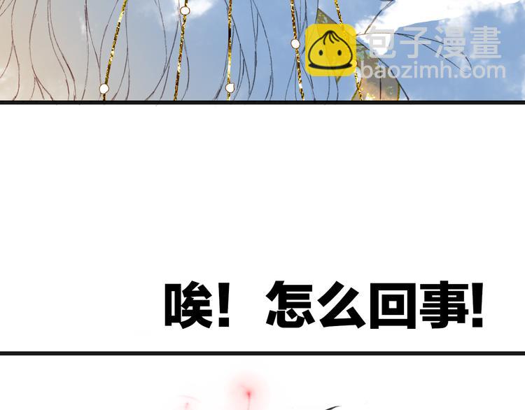 夢未幾已千年 - 第23話 結界(1/2) - 6