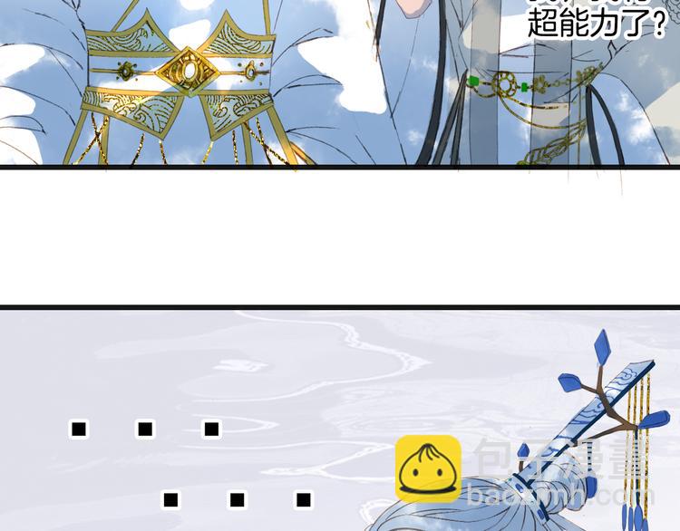 夢未幾已千年 - 第23話 結界(1/2) - 2