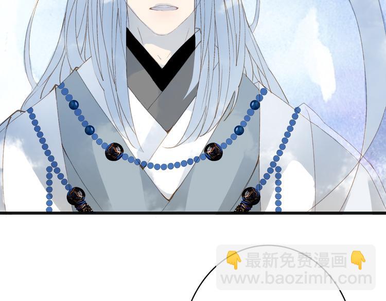 夢未幾已千年 - 第23話 結界(2/2) - 4