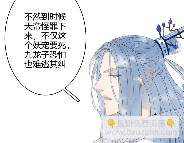 夢未幾已千年 - 第23話 結界(2/2) - 1