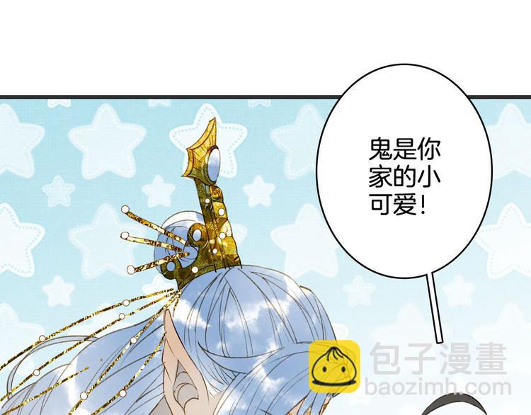 夢未幾已千年 - 第23話 結界(1/2) - 6