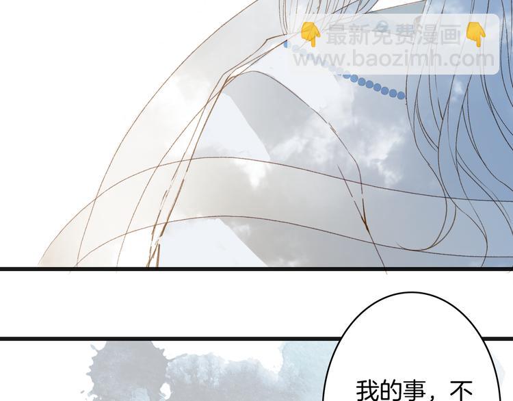 夢未幾已千年 - 第23話 結界(2/2) - 2